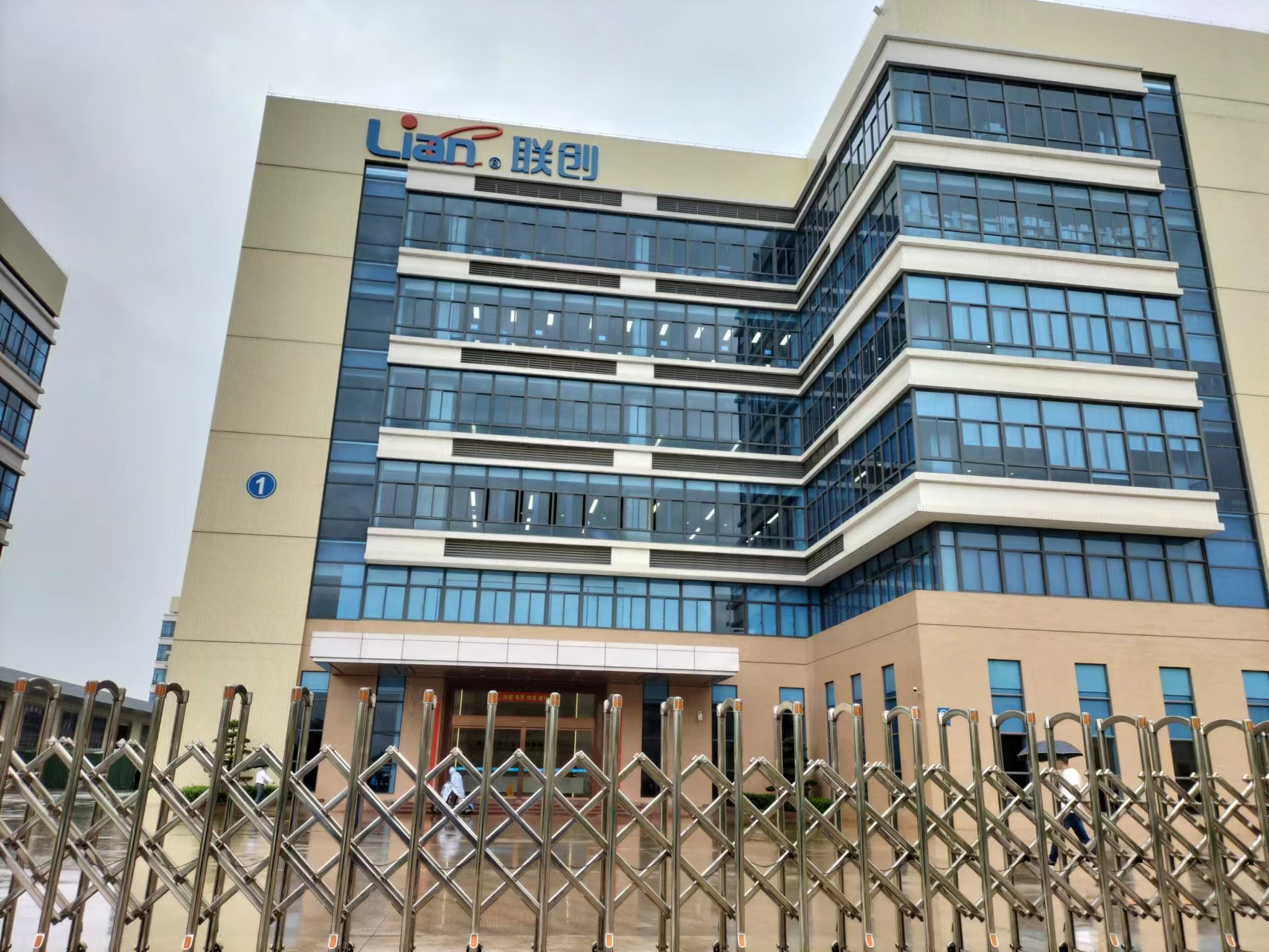 惠州市聯創三金科技有限公司